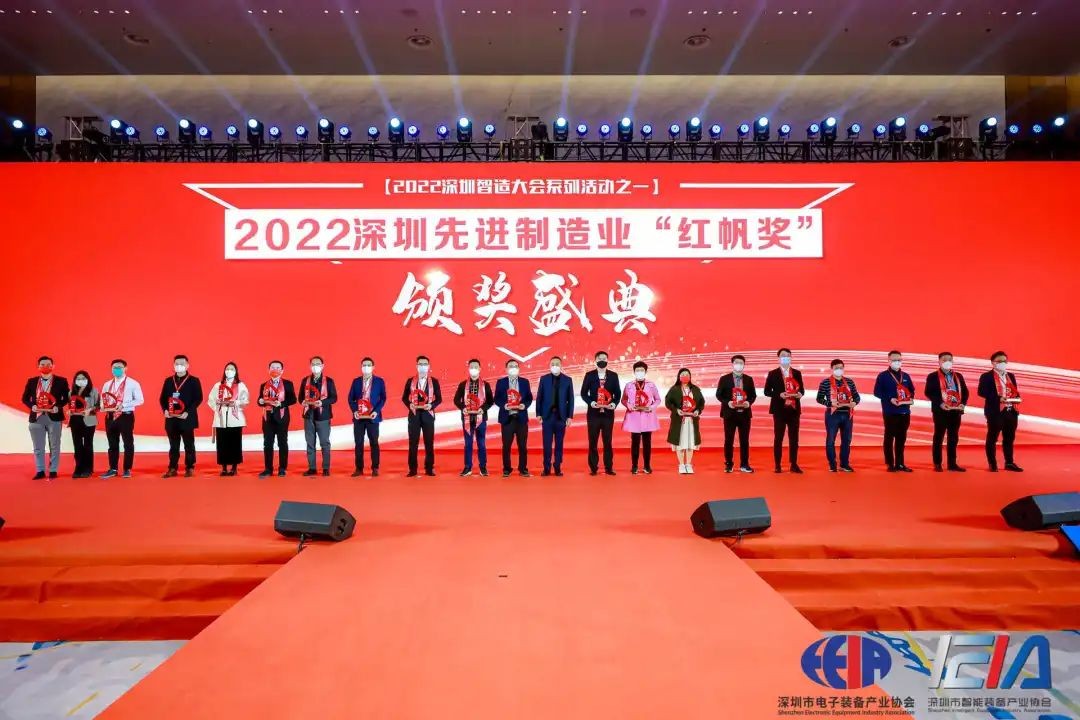 日東科技出席2022深圳智造大會，榮獲深圳先進制造業“紅帆獎”！