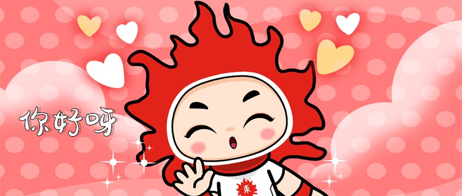 日東專屬表情包上線啦！